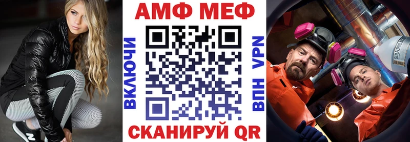АМФ Розовый  MEGA ссылки  Лакинск 