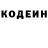 Кодеиновый сироп Lean Purple Drank sergey sibeykin