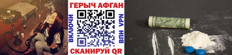 Героин Афган  Лакинск 