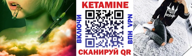 Кетамин VHQ  Лакинск 