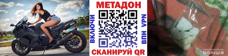 Метадон кристалл  Лакинск 